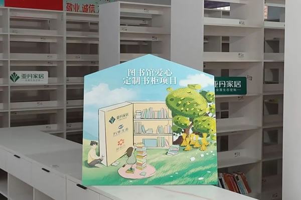 品牌公益 | 亞丹＆萬華攜手新陽光基金會，助力河南受災學校重建！