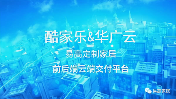 科技引領(lǐng) 再創(chuàng)新高 | 易高家居榮獲安徽省“專精特新”企業(yè)稱號(hào)