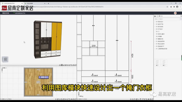 科技引領(lǐng) 再創(chuàng)新高 | 易高家居榮獲安徽省“專精特新”企業(yè)稱號(hào)