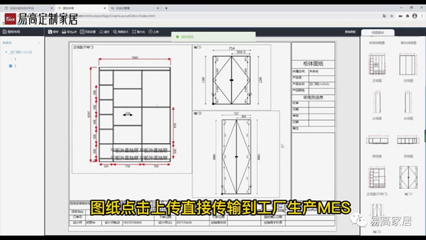 科技引領(lǐng) 再創(chuàng)新高 | 易高家居榮獲安徽省“專精特新”企業(yè)稱號(hào)