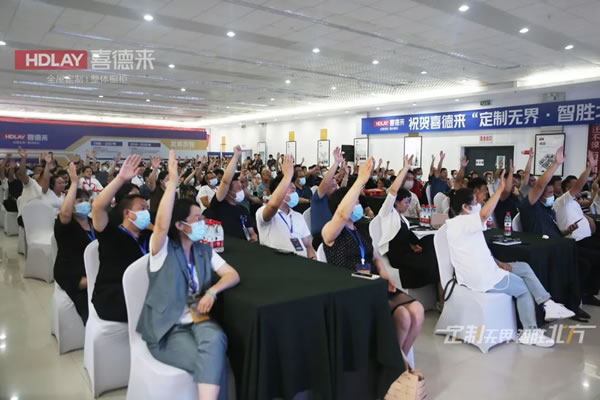祝賀|喜德來(lái)全屋定制2022品牌發(fā)布盛典圓滿(mǎn)成功！
