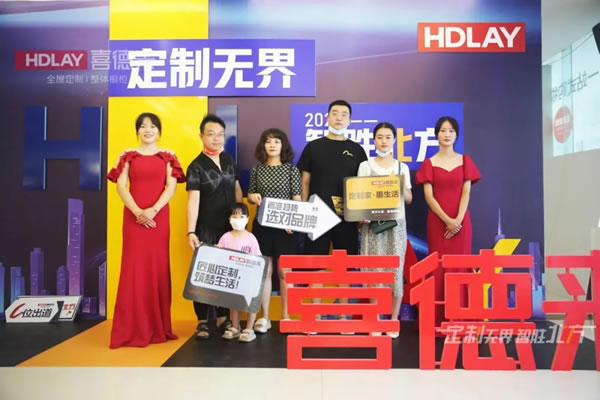 祝賀|喜德來(lái)全屋定制2022品牌發(fā)布盛典圓滿(mǎn)成功！