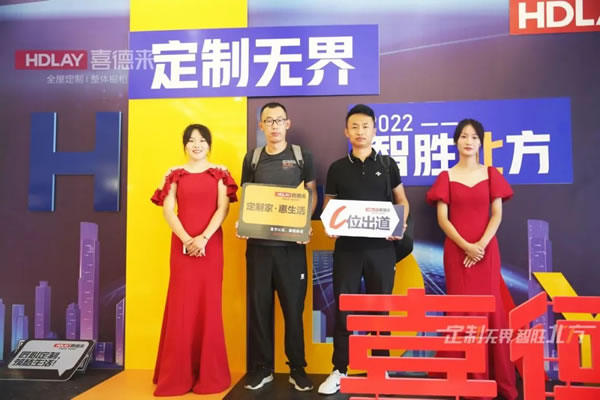 祝賀|喜德來(lái)全屋定制2022品牌發(fā)布盛典圓滿(mǎn)成功！