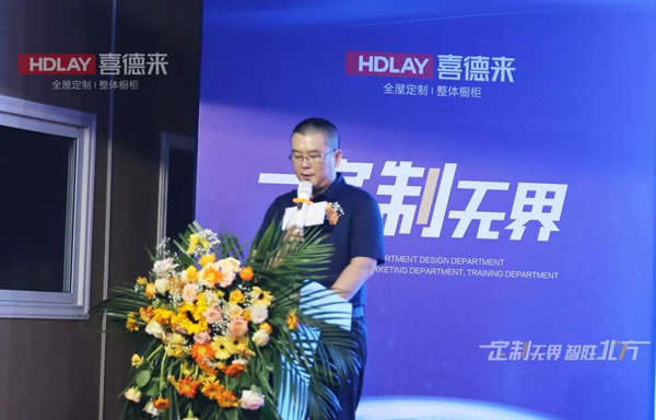 祝賀|喜德來(lái)全屋定制2022品牌發(fā)布盛典圓滿(mǎn)成功！