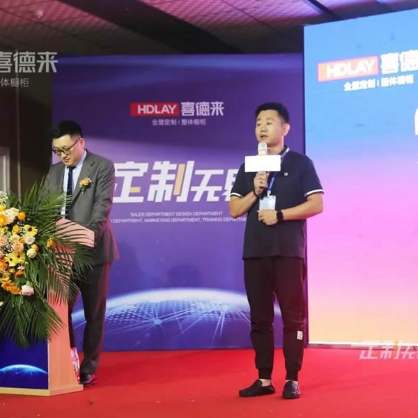 祝賀|喜德來(lái)全屋定制2022品牌發(fā)布盛典圓滿(mǎn)成功！