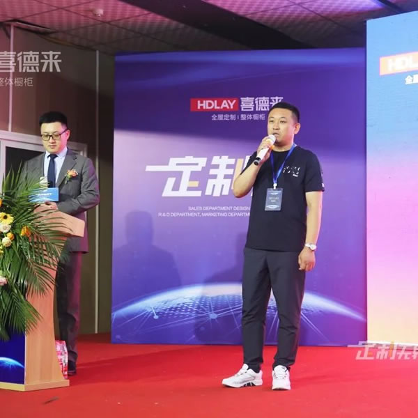 祝賀|喜德來(lái)全屋定制2022品牌發(fā)布盛典圓滿(mǎn)成功！