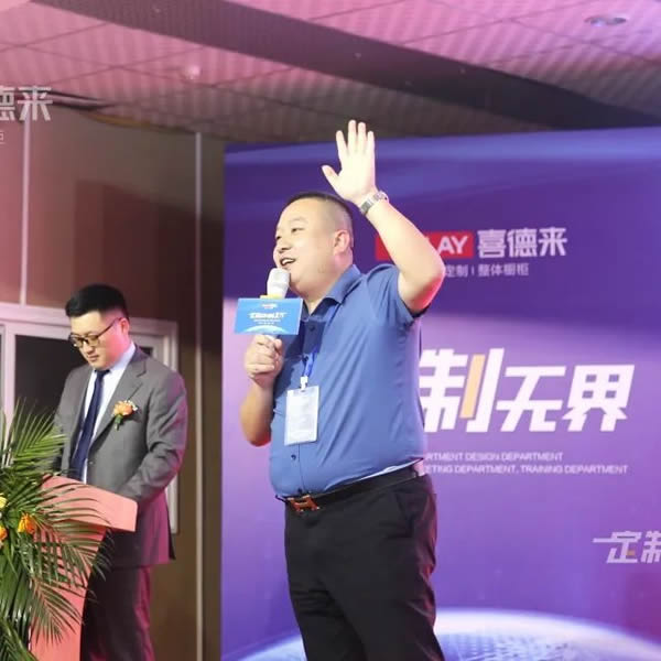 祝賀|喜德來(lái)全屋定制2022品牌發(fā)布盛典圓滿(mǎn)成功！