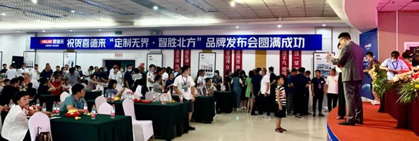 祝賀|喜德來(lái)全屋定制2022品牌發(fā)布盛典圓滿(mǎn)成功！