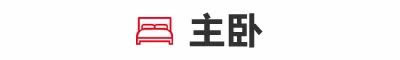 勞卡全屋定制|柜子當(dāng)墻用，一堵墻割出獨(dú)立琴房，家里再有錢(qián)也不能浪費(fèi)1㎡