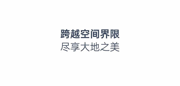 展志天華·新品上市丨極簡之心 致凈生活