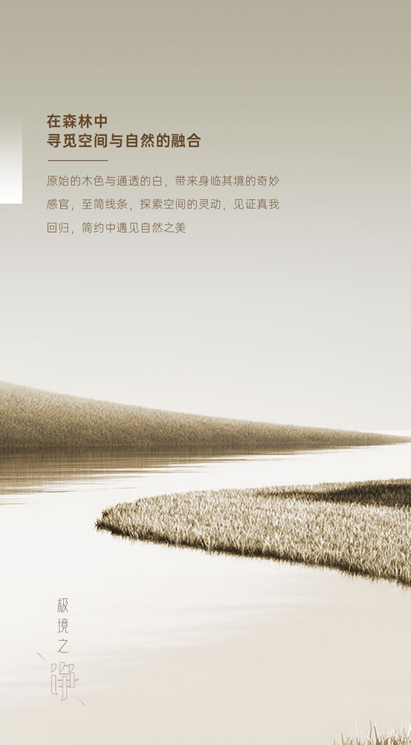 展志天華·新品上市丨極簡之心 致凈生活