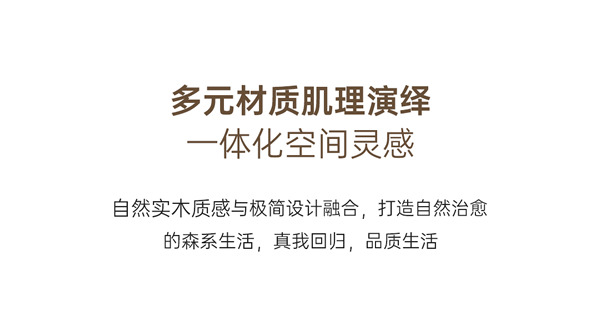 展志天華·新品上市丨極簡之心 致凈生活