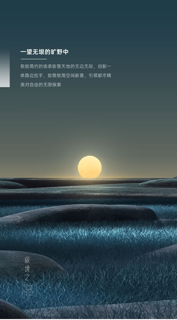 展志天華·新品上市丨極簡之心 致凈生活