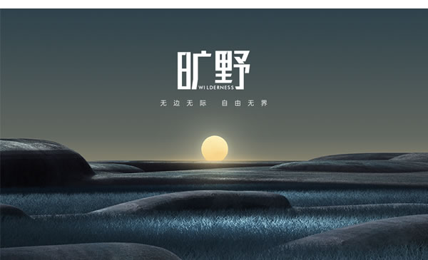 展志天華·新品上市丨極簡之心 致凈生活