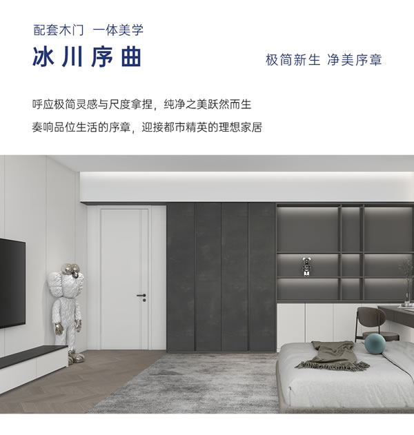 展志天華·新品上市丨極簡之心 致凈生活