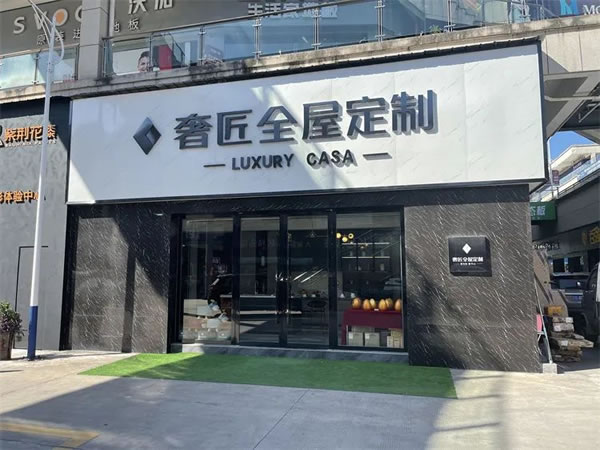 奢匠全屋定制|名商有約丨強調品牌思維，把握用戶心理，看奢匠新世代定制家居人！
