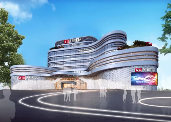 邀請函 | A家家居2022全國經(jīng)銷商大會暨新品發(fā)布會等您親啟！