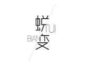 輕奢高定｜嘉蒂斯總部展廳2.0版重磅升級裝修中，敬請期待！