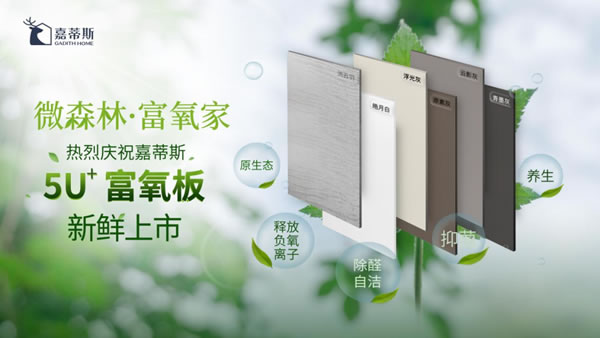 輕奢高定｜嘉蒂斯總部展廳2.0版重磅升級裝修中，敬請期待！