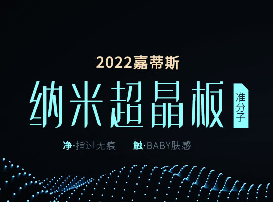 輕奢高定｜嘉蒂斯總部展廳2.0版重磅升級裝修中，敬請期待！