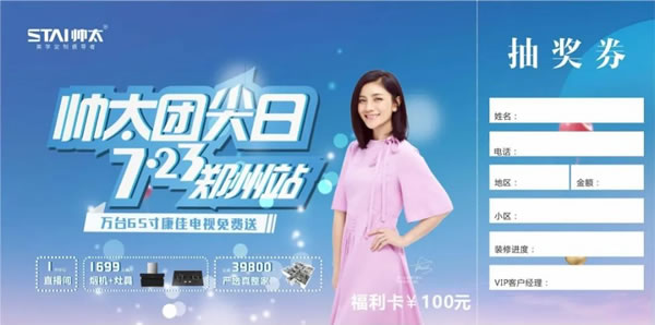 帥太團(tuán)尖日|尖端好物鉅惠來襲，萬臺康佳電視免費(fèi)送！