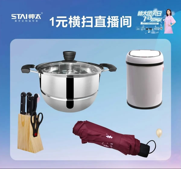 帥太團(tuán)尖日|尖端好物鉅惠來襲，萬臺康佳電視免費(fèi)送！