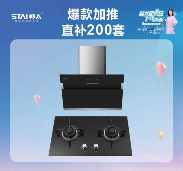 帥太團(tuán)尖日|尖端好物鉅惠來襲，萬臺康佳電視免費(fèi)送！
