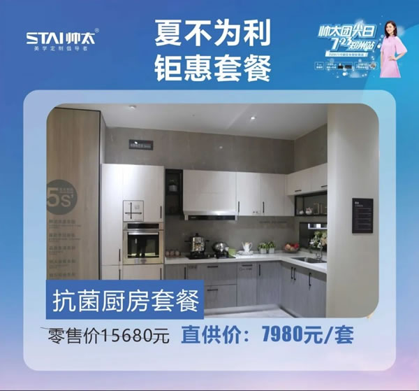 帥太團(tuán)尖日|尖端好物鉅惠來襲，萬臺康佳電視免費(fèi)送！