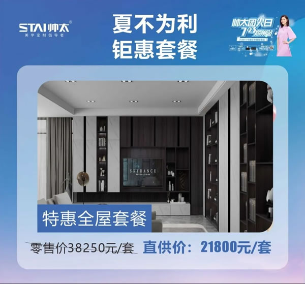 帥太團(tuán)尖日|尖端好物鉅惠來襲，萬臺康佳電視免費(fèi)送！