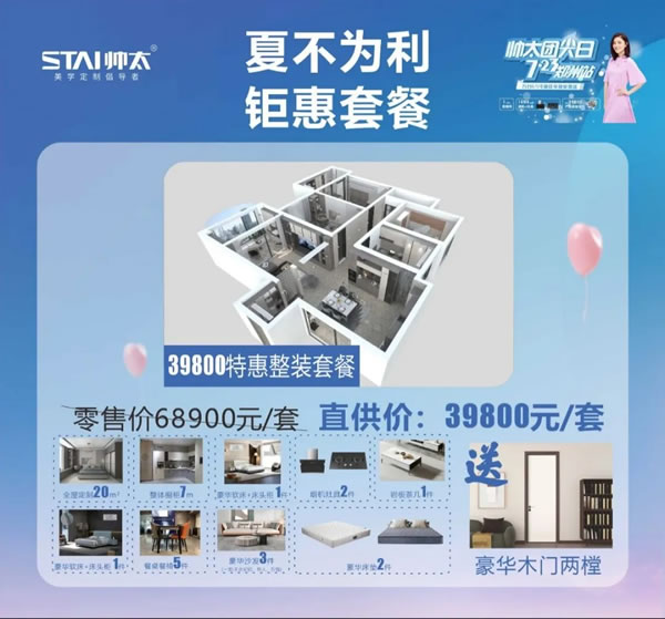 帥太團(tuán)尖日|尖端好物鉅惠來襲，萬臺康佳電視免費(fèi)送！