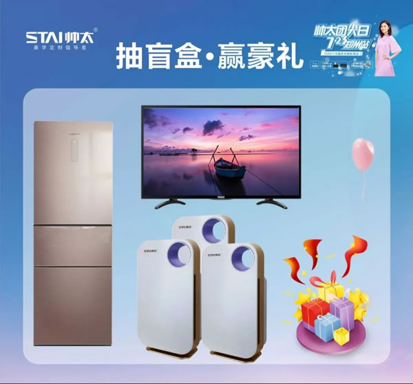 帥太團(tuán)尖日|尖端好物鉅惠來襲，萬臺康佳電視免費(fèi)送！