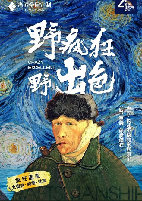 野凈十足 百優(yōu)當(dāng)先|奢匠第四屆奢粉狂歡節(jié)完美收官！