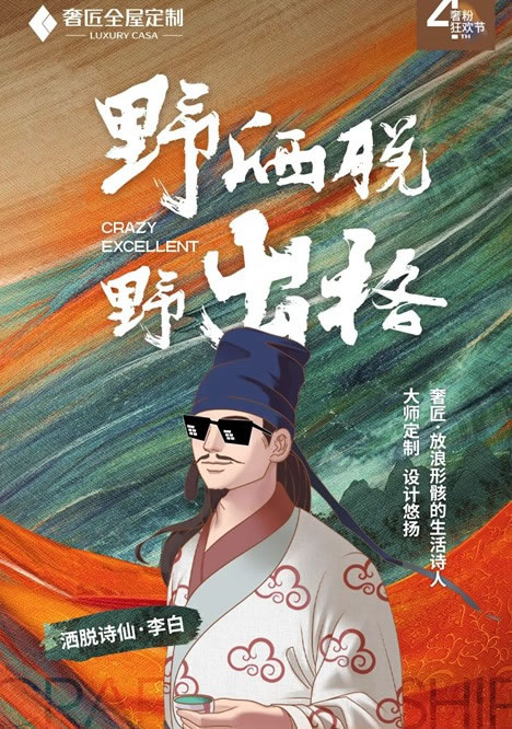 野凈十足 百優(yōu)當(dāng)先|奢匠第四屆奢粉狂歡節(jié)完美收官！