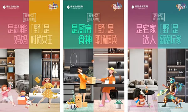野凈十足 百優(yōu)當(dāng)先|奢匠第四屆奢粉狂歡節(jié)完美收官！