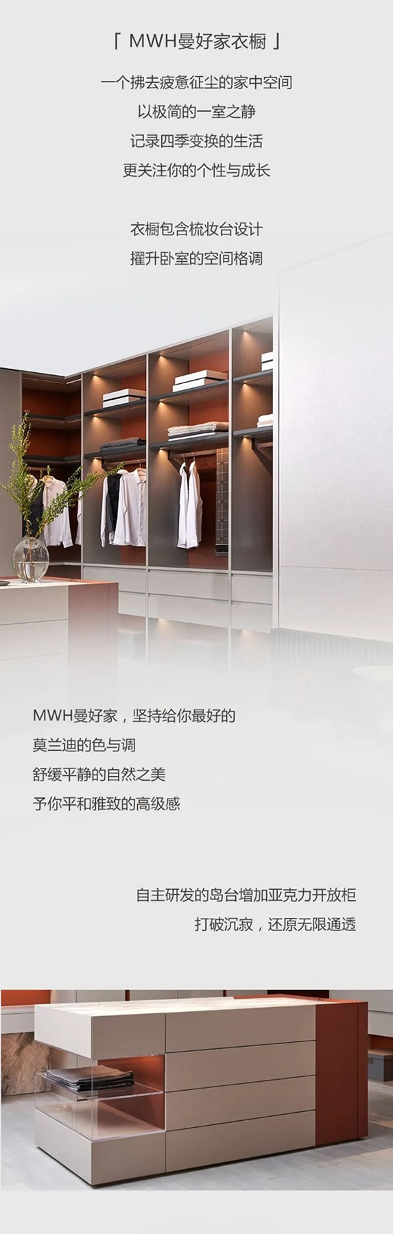 曼好家全屋定制 | 衣“櫥”好戲
