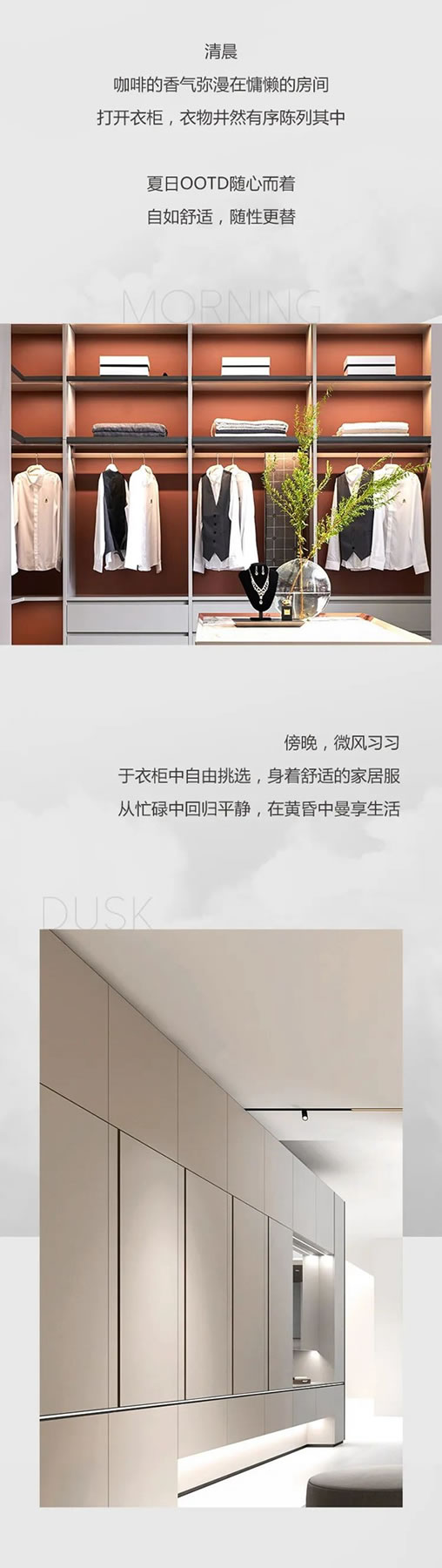 曼好家全屋定制 | 衣“櫥”好戲