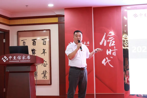 全面發(fā)力 賦能終端 | 中至信全案整裝終端精英培訓(xùn)會(huì)