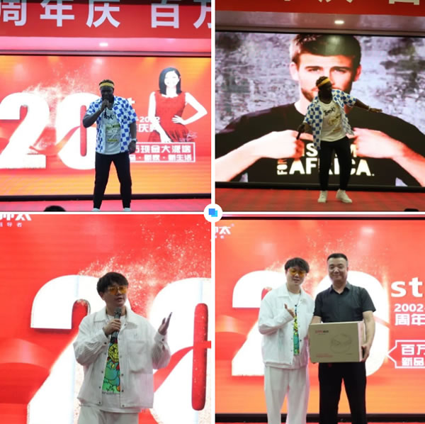 帥太20周年慶 | 工廠團購會活動圓滿結(jié)束！