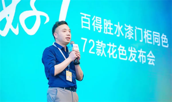 同色您好丨百得勝用水漆門柜同色72款花色，致敬經(jīng)典！