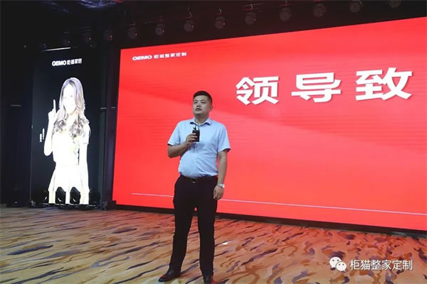 柜貓整家定制2022年“年中戰(zhàn)役”全國(guó)聯(lián)動(dòng)正式啟動(dòng)