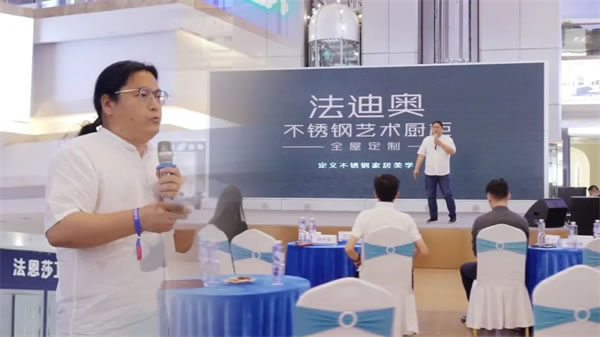 法迪奧10周年暨設(shè)計(jì)交流酒會(huì)圓滿舉行