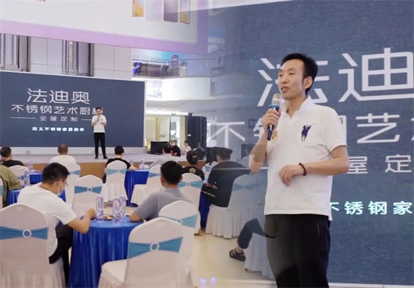 法迪奧10周年暨設(shè)計(jì)交流酒會(huì)圓滿舉行