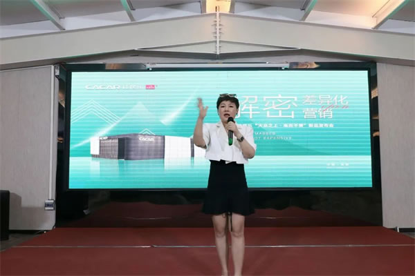 解密差異化營銷暨2022年佳居樂“大眾之上·高而不貴”新品發(fā)布會(huì)圓滿結(jié)束！