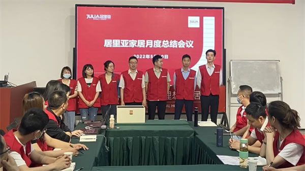 曬成績，促提升 | 居里亞4月總結(jié)暨5月述職大會(huì)圓滿召開