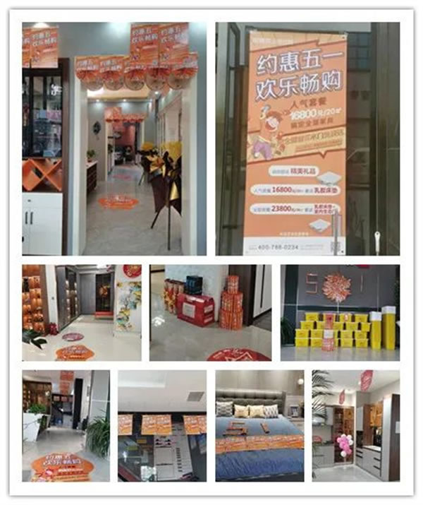 奧德萊家居“ 同心同德 ‘五’動全國 ”活動火爆來襲