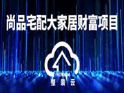 HOMKOO整裝云：裝修公司、熟人與裝修工誰才靠譜？