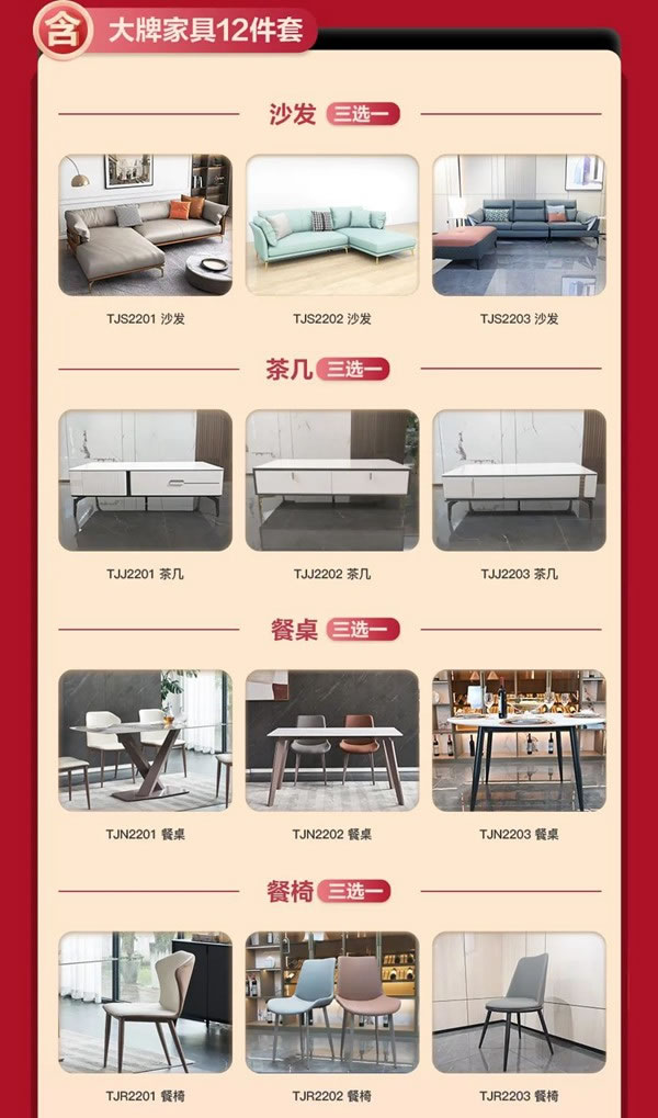 鉅惠“價”到，皇朝定制36800整家套餐，輕松搞定全屋家具