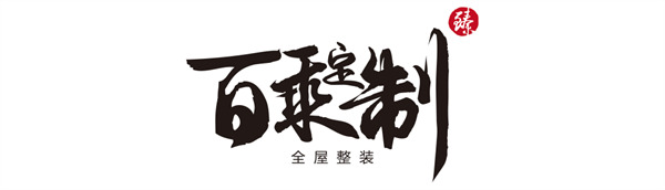 記紅星美凱龍與百乘定制管理者共同上門回訪行動