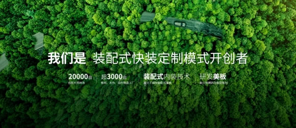 家裝市場(chǎng)新風(fēng)向，美尼美快裝定制為何成為消費(fèi)者優(yōu)選品牌？