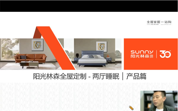 構(gòu)建全方位終端賦能體系 陽光林森在行動